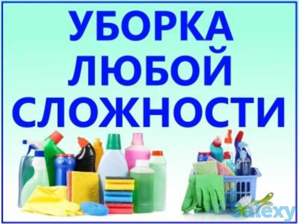 Аккуратная и качественная уборка квартир и жилых помещений по столице!, фотография 6