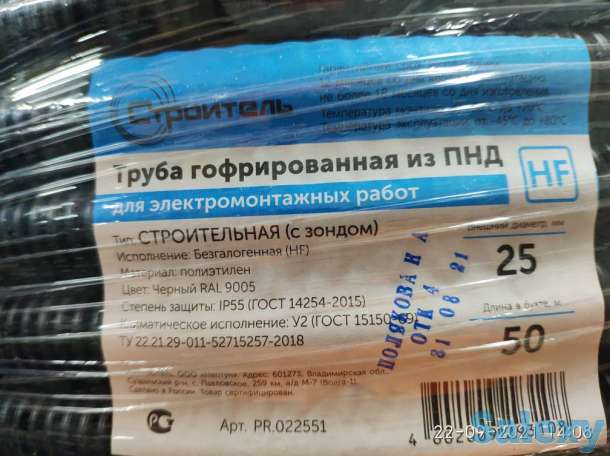 Качественные кабель-каналы магистральные ПВХ, гофра оптом Промрукав Россия, фотография 8
