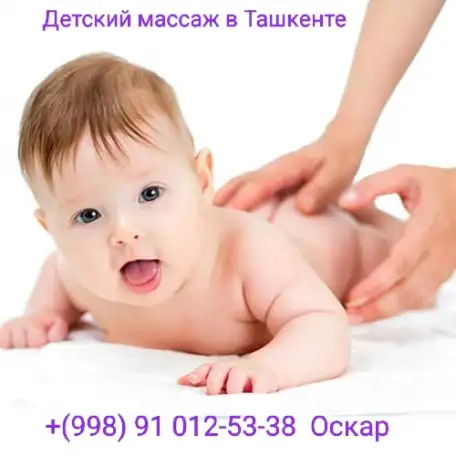 МАНУАЛЬНЫЙ МАССАЖ, фотография 3