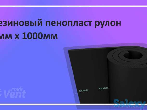 Занимаемся вентиляционными и изоляционными материалами, фотография 2