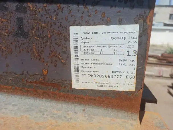 Балка двутавровая, фотография 2