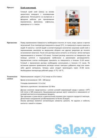 Компания ООО