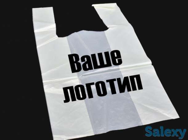 Полиэтилен пакеты с вашему логотипомкг) доставка по г. Ташкента, фотография 1