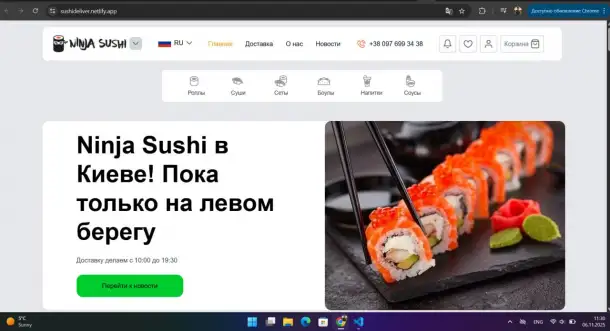 Продаю готовый сайт Суши доставка, фотография 1