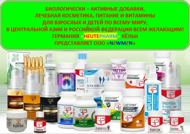 БАДы, Лечебная косметика и лечебное питание, фотография 1