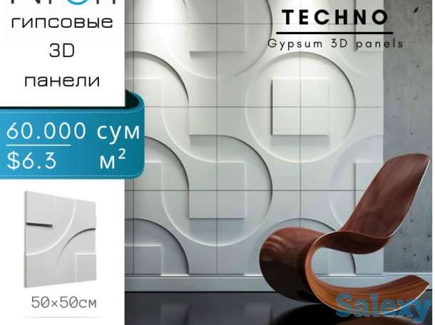 Гипсовые 3D панели от производителя Niron, фотография 9