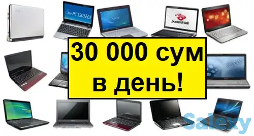 Ноутбук аренда, прокат, ижара, noutbuk, arenda, prakat, ijara, фотография 1