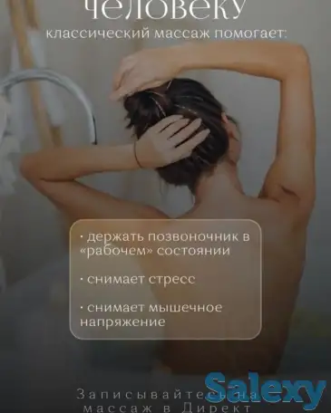 Проблемы со здоровьем, фотография 3