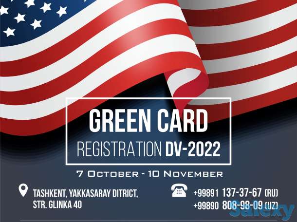 Green Card DV-2022 c 7 Октября по 10 Ноября!, фотография 1