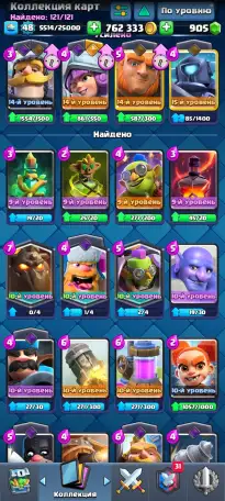 Продаю Срочно аккаунт в клеш рояль, фотография 2