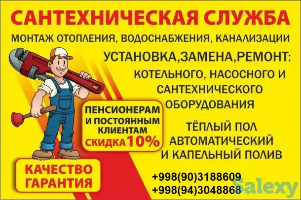 Услуги сантехника без выходных. Все виды работ. Недорого. Монтаж и замена труб, проведение коммуникаций, установка душев, фотография 1