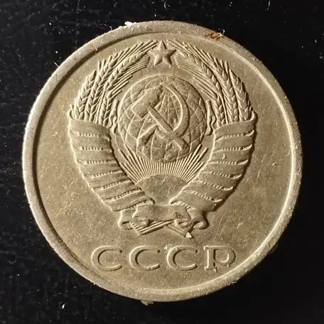 продам мнеты СССР и значок Отличник народного образования, фотография 4