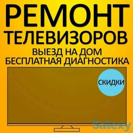 Ремонт телевизоров, фотография 1