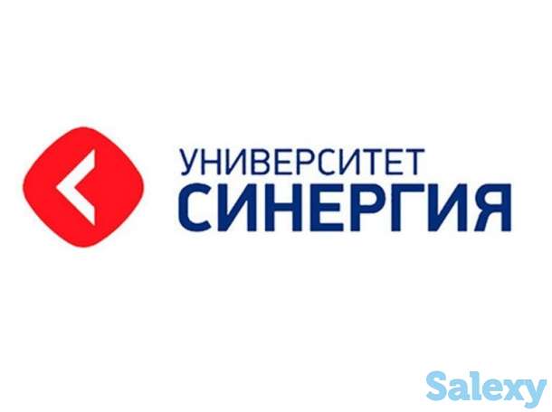 Поступление в УНИВЕРСИТЕТ «СИНЕРГИЯ», фотография 2