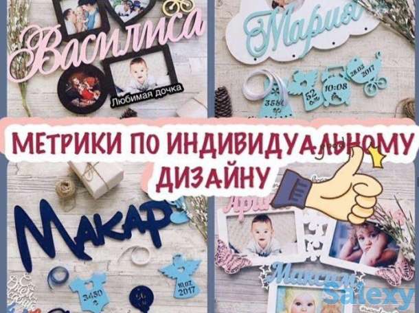 Деревянные метрики по индивидуальному заказу, фотография 2