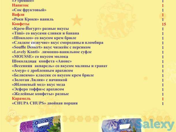 Акция! до 31 ноября на Новогодние и корпоративные подарки для детей и взрослых. Оптовые цены.По перечеслению, фотография 5