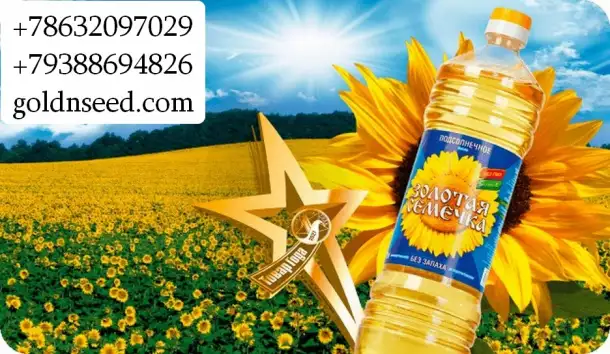 Подсолнечное и соевое масло оптом - ТМ Золотая Семечка, фотография 1