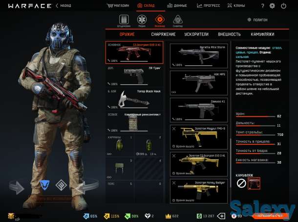 Аккаунт  Warface, фотография 5