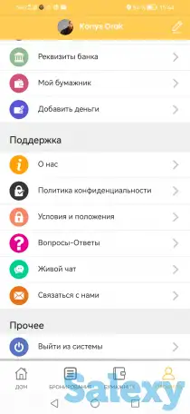 Продам мультисервисное приложение «все в одном» 2021 года, фотография 8