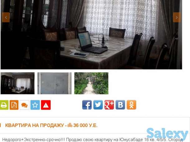 Продаю свою кв-ру на Юнусабаде-16  4/5/5. Oгород+гараж!!!, фотография 1