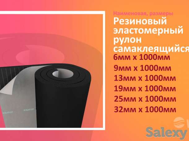 Занимаемся вентиляционными и изоляционными материалами, фотография 3