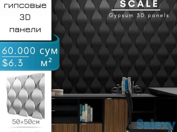 Производство гипсовых 3D панели, фотография 6