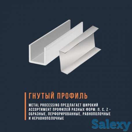 Гнутый профиль, фотография 1