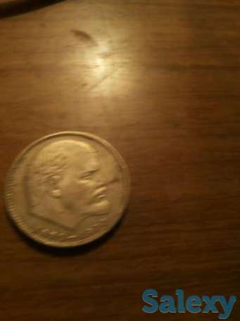 Продается монета один рубль 1970 год, фотография 1