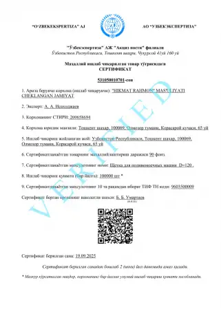 Щетки для поливомоечных машин Dсум, фотография 2