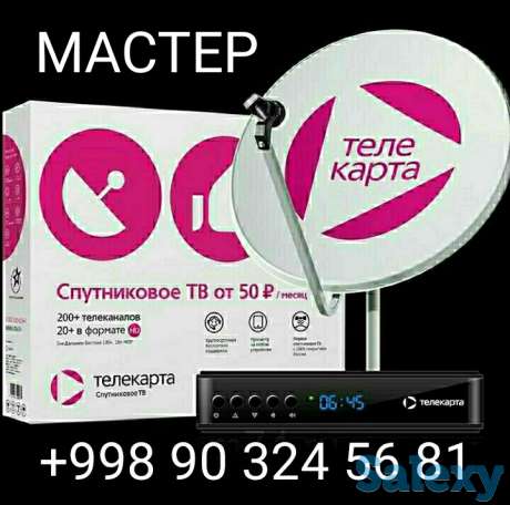 Ремонт и установка спутниковых антенн, фотография 1