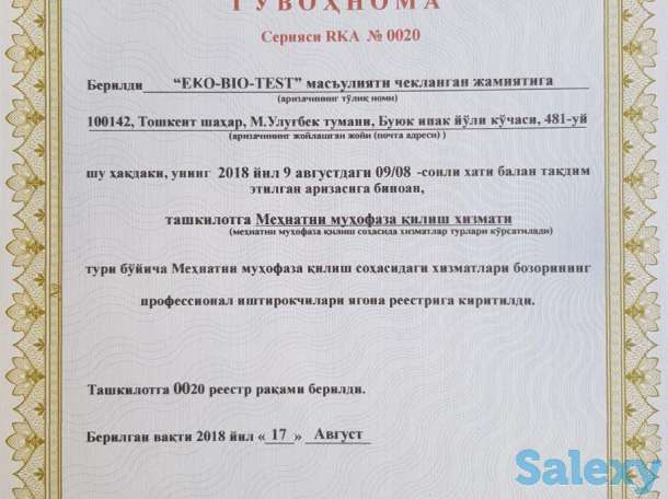 Организация проф. мед.осмотров работников, фотография 3