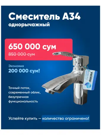 Смеситель для раковины Debora однорычажный А34, фотография 1