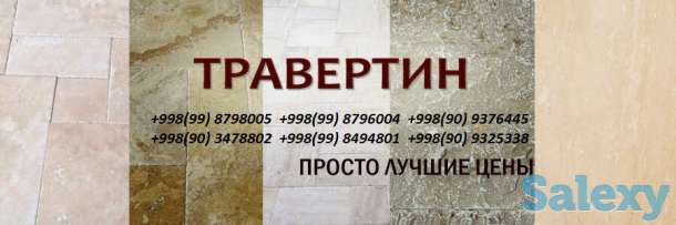 Травертин жидкий и камень травертин. А так же выполняем отделку фасадов, цоколя в стиле 3D травертин. Опыт работы более, фотография 9