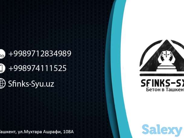 Бетон, ФБС, известковый раствор, фотография 1