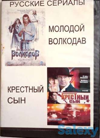 ДВД-диски (росс.фильмы), фотография 4