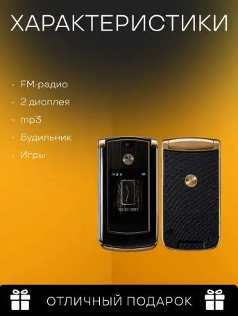 Motorola Razr v8 Золотистый GSM 1SIM Регистрация Янги, фотография 5