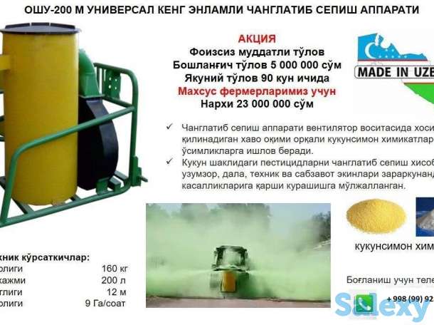 Сельхозтехника, фотография 4