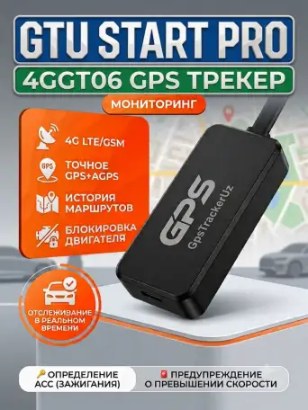 GPS-трекер GTU Start Pro 4GGT06, фотография 1