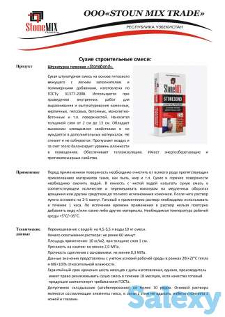Компания ООО