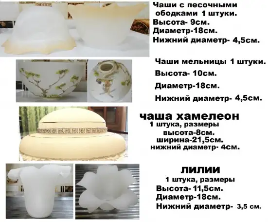 Плафоны и абажуры много разных для люстр и настольных ламп., фотография 3