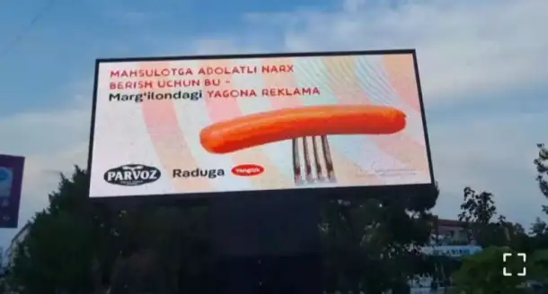 Samarqandda reklama  Реклама в Самарканде, фотография 5
