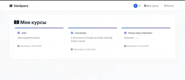 Готовая LMS-платформа для онлайн-обучения на Laravel, фотография 1