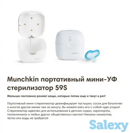 Самый хороший стерилизатор для соски убивает 99% бактерий, фотография 3