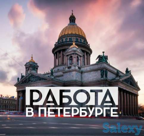 Помогу найти жилье и работу в Санкт-Петербурге, фотография 1