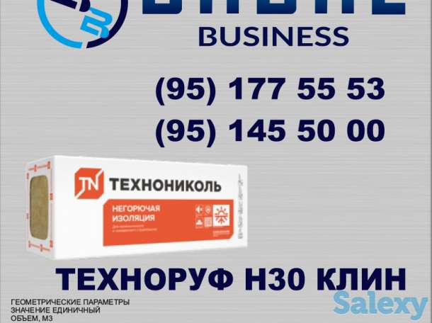 Техноруф Н30, фотография 1