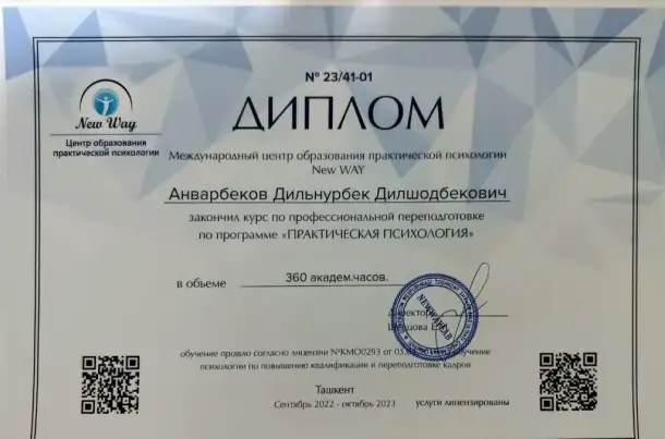 Практический психолог. Провожу консультации, фотография 3