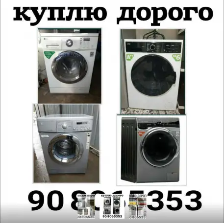 куплю бу битавая техника, фотография 2