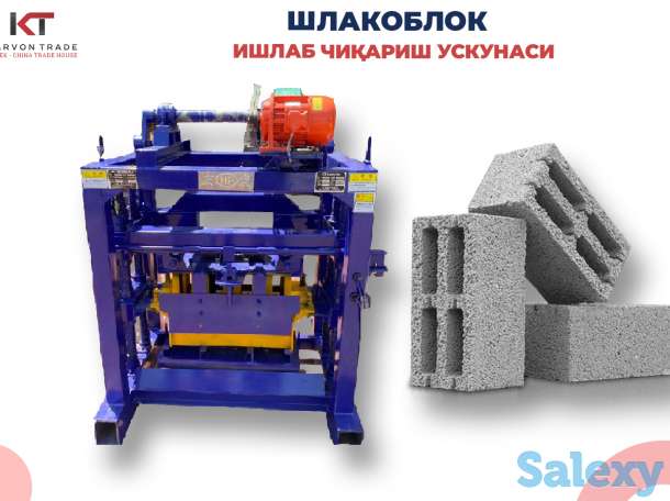 Шлакаблок станок | Шлакоблок аппарат | Shlakoblok stanok (Комплект), фотография 1