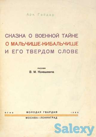 Куплю книги Маяковского-Конь -огонь,1928 год., фотография 6