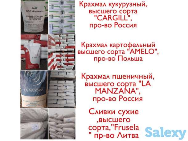 Крахмал, фотография 1